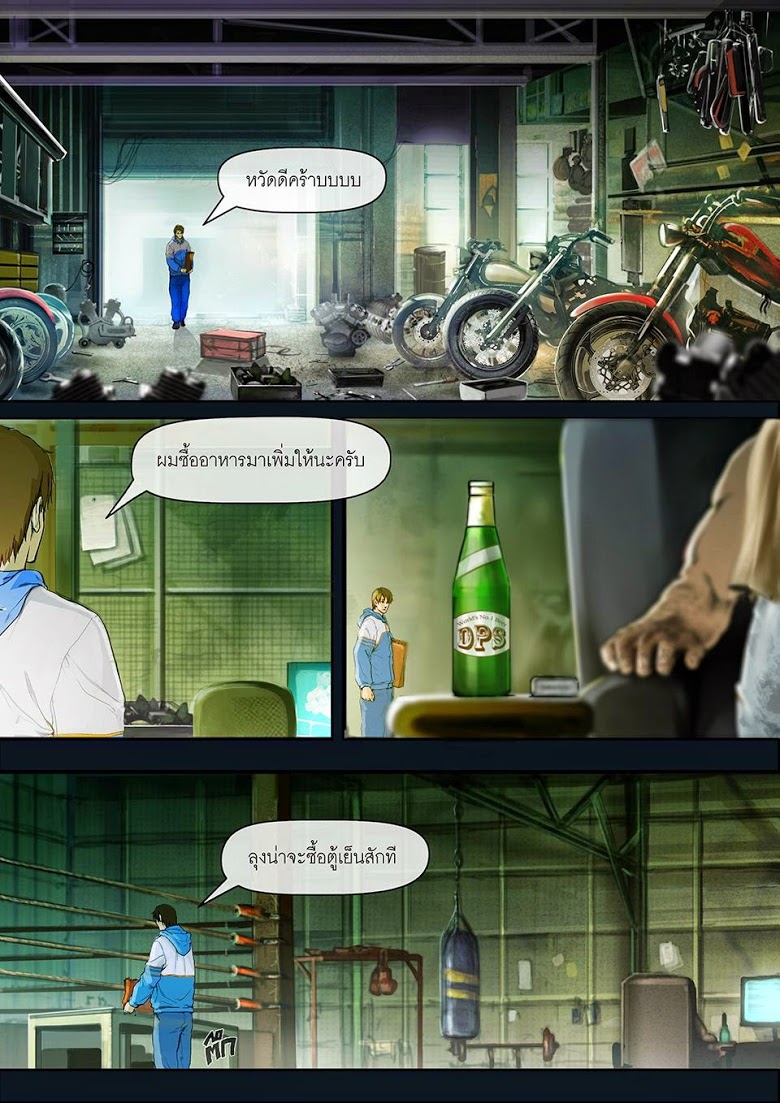 Flash Black ตอนที่ 4 (14)